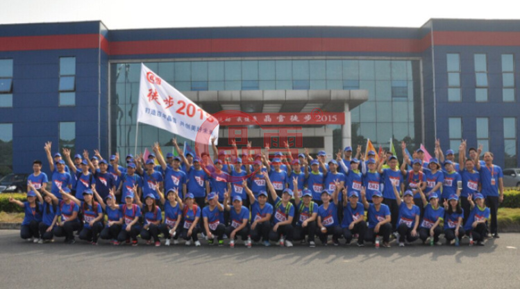 祝賀“我運(yùn)動(dòng)，我健康—晶雪徒步2015”活動(dòng)取得圓滿成功！